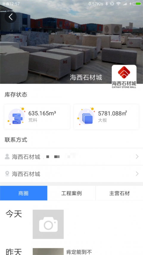 石来石往最新版