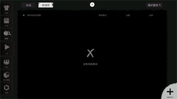 鬼魂破解版