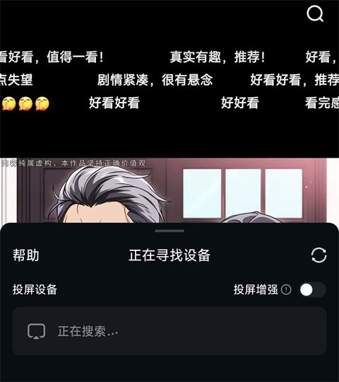 柚漫剧app