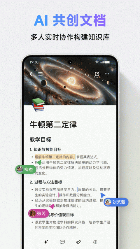 ClassIn官方版