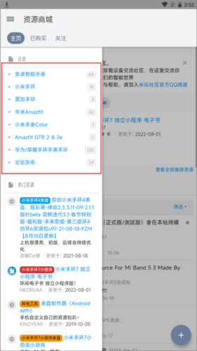 米坛社区app