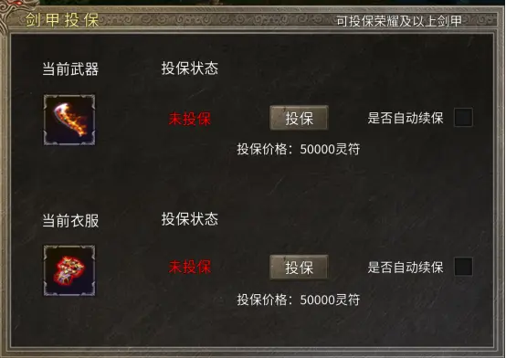 永恒雷霆传奇手游