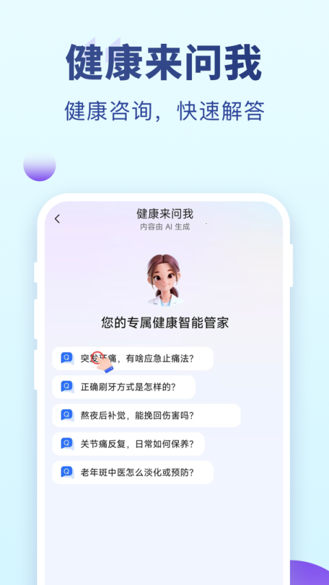 老来app