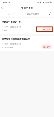 课后网app