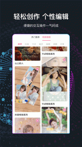 文字视频制作最新版