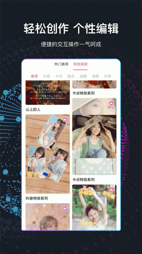 文字视频制作最新版