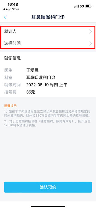 健康扬州app