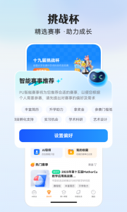 PU口袋校园app