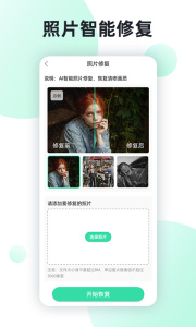 照片数据恢复助手(QQ图片恢复)