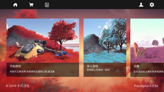 星系幸存者中文版