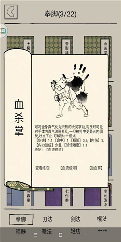 暴走英雄坛华为版