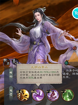 新倚天屠龙记手游