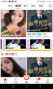 倾心交友匹配版