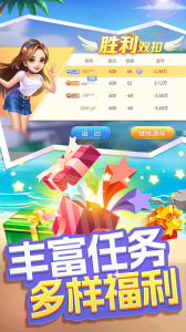 火拼双扣游戏手机版