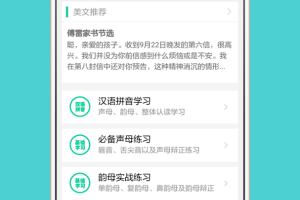 我是主持人app