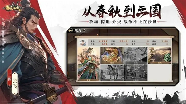 秦皇汉武九游版