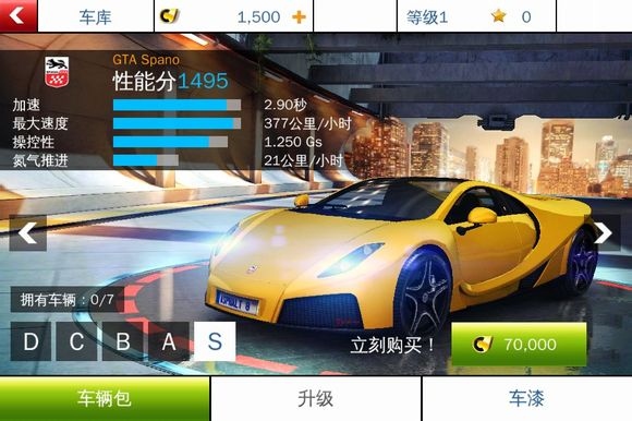 狂野飙车8国际版(Asphalt 8: Airborne)