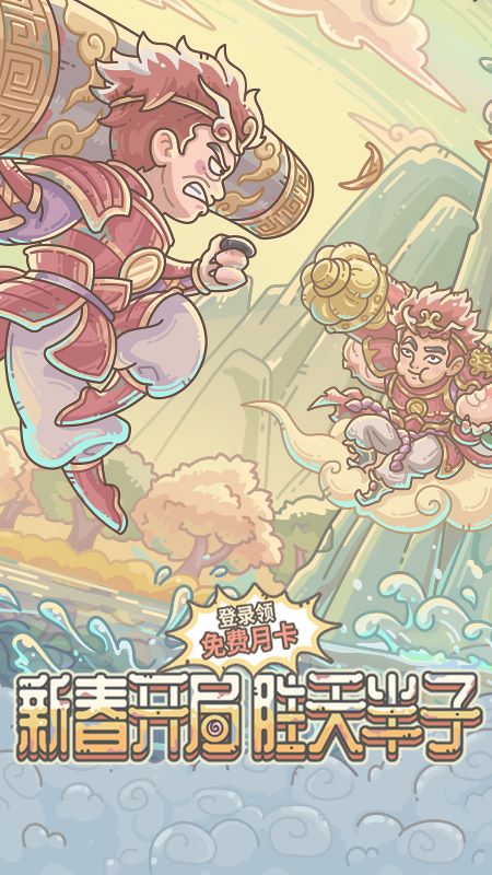 最强蜗牛官方正版