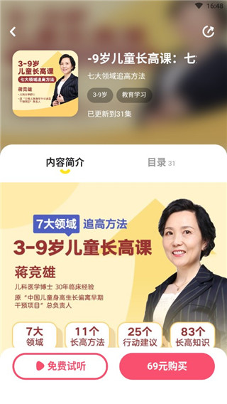 凯叔乐读app官方版