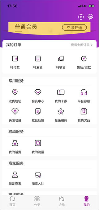 四川移动和生活最新版