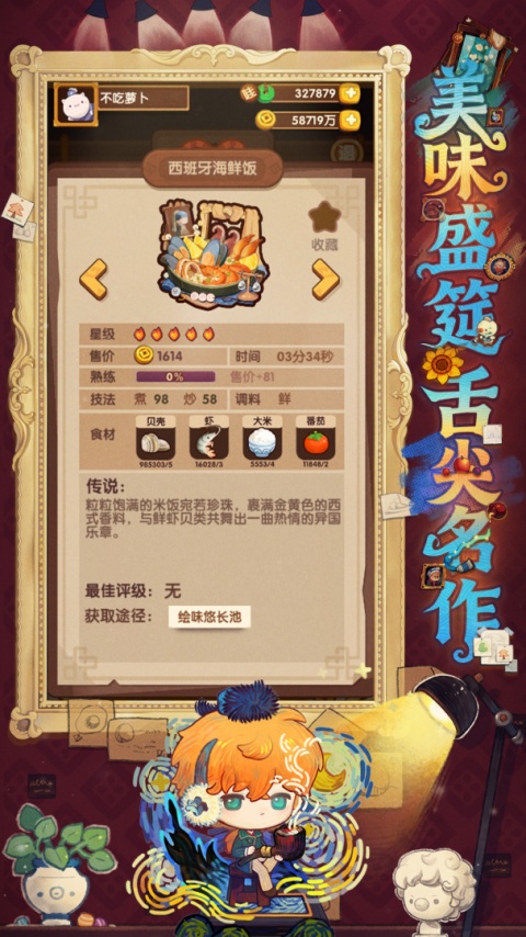 爆炒江湖手游官方版