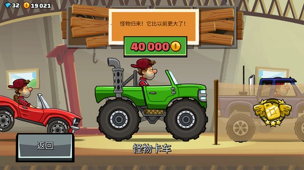 登山赛车2国际版(hill climb racing2)