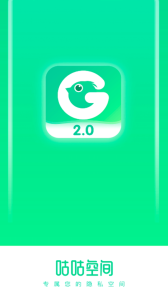 咕咕空间安卓版