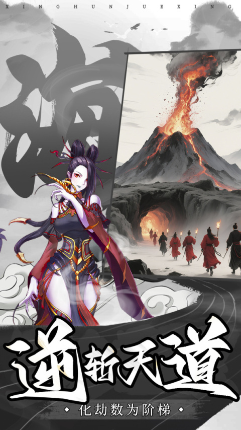 山海志异手游