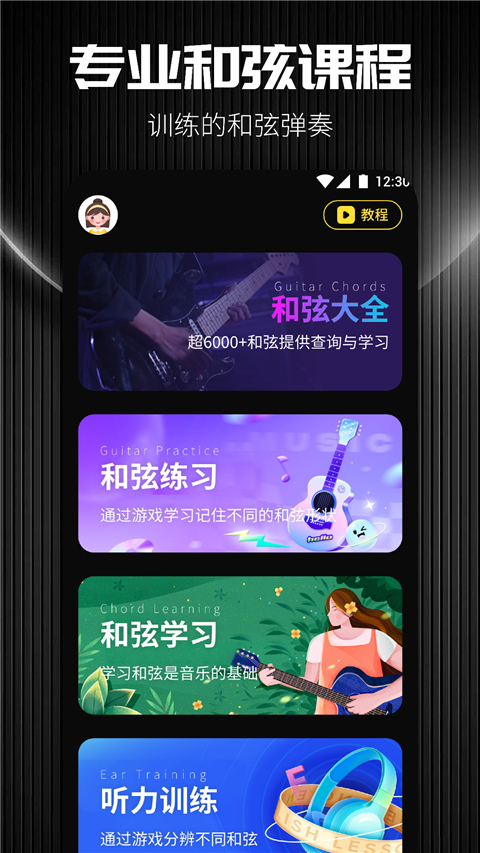 TunerLite调音器app