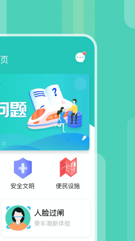 昆明地铁官方版