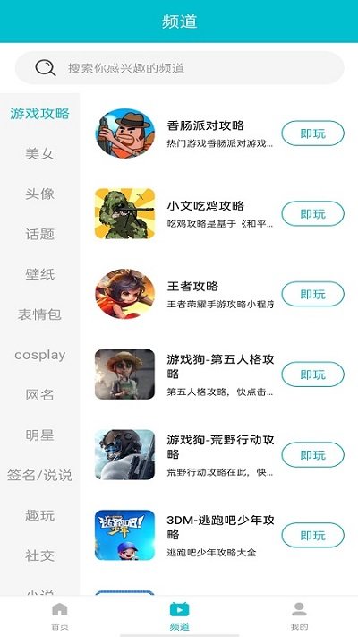 7233游戏盒app