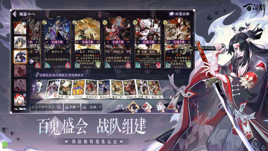 阴阳师百闻牌bilibili版