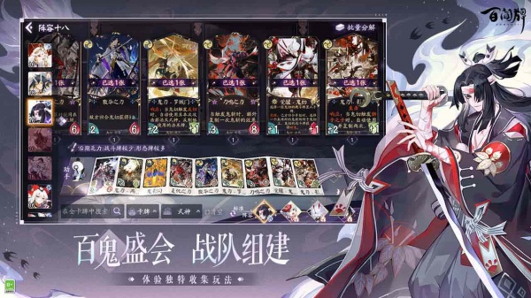 阴阳师百闻牌bilibili版