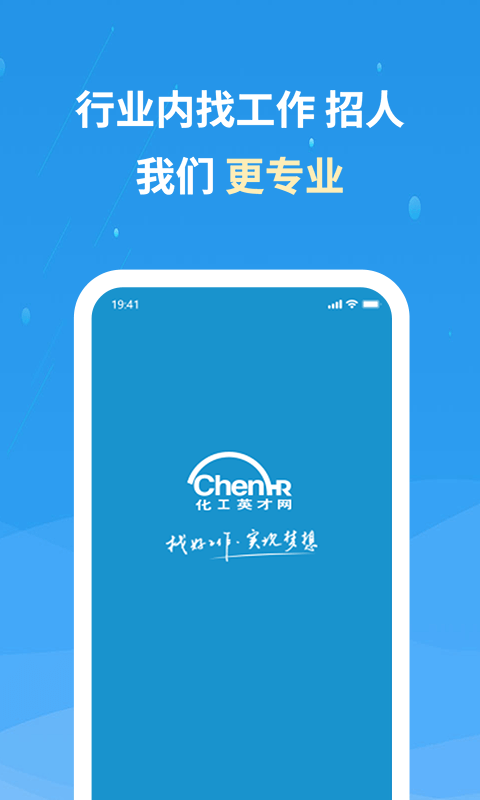 化工英才网app
