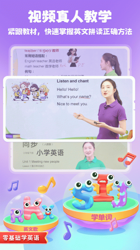 儿童学英文字母官方版