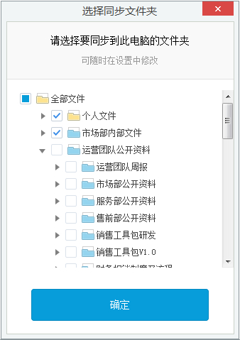 亿方云个人版