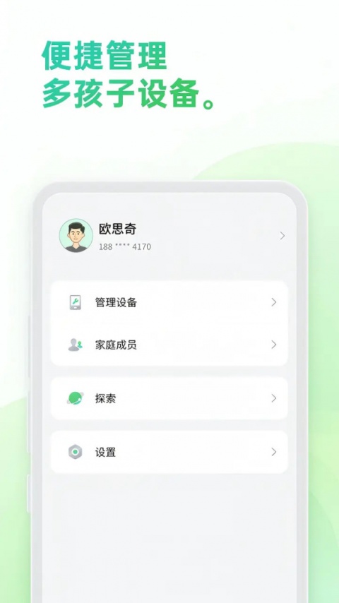 奇少年守护