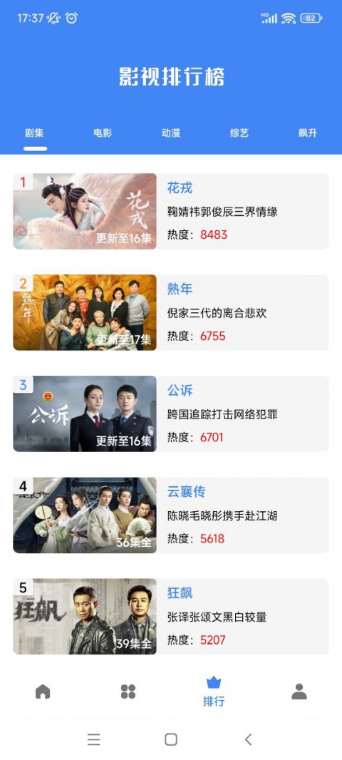 心心视频官方版