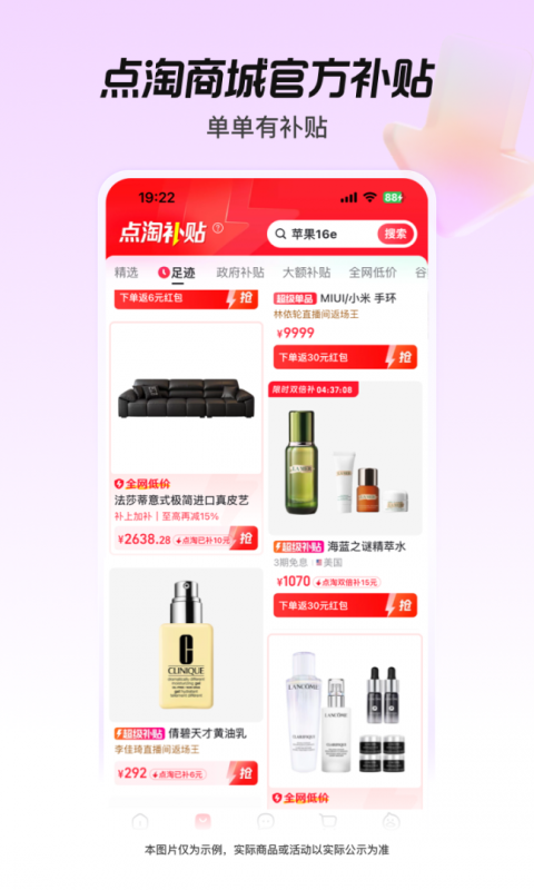 点淘淘宝直播app