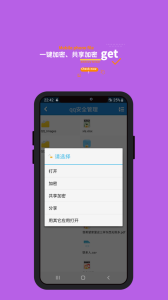 360加密app