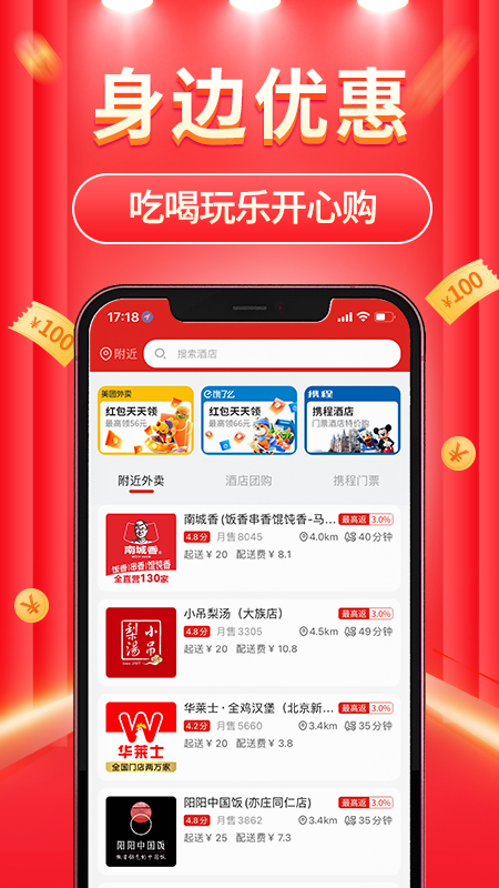 立购联盟app