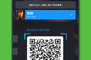 steam令牌app