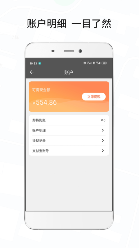 风韵城际司机端