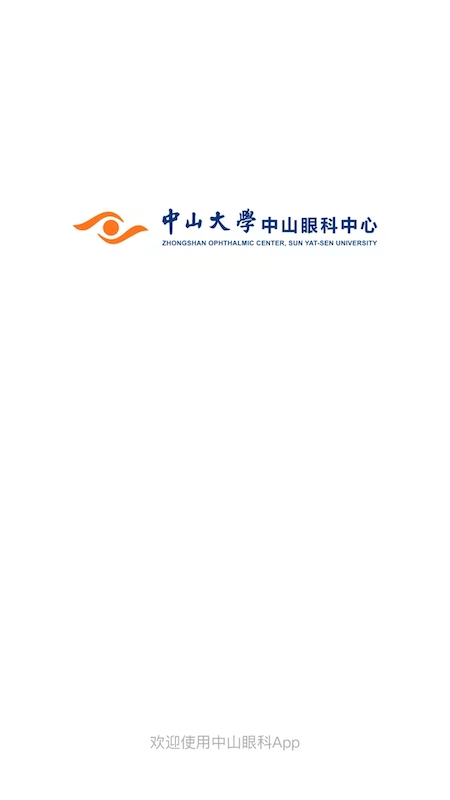 中山眼科中心app