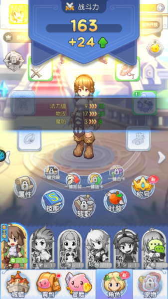 超冒险小镇物语2官方版