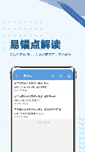 高考数学通app