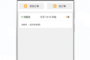 风韵城际司机端