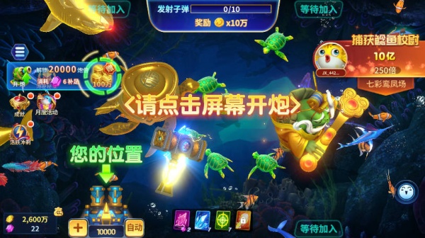 吉祥街机捕鱼官方正版