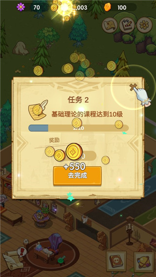 放置魔法学院官方版