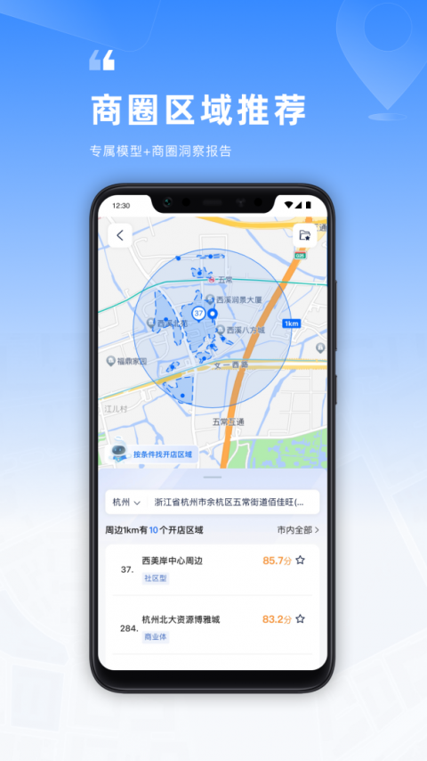 location软件